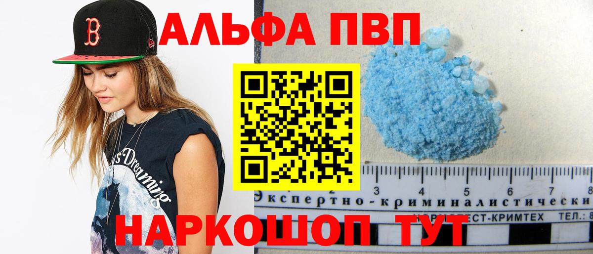 Alpha PVP СК КРИС  Вход с VPN  APVP крисы CK  цена   Сорочинск 