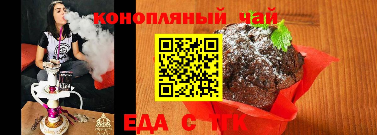 Canna-Cookies конопля  Вход с VPN  Сорочинск 