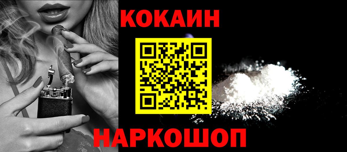 Кокаин Перу  хочу наркоту  Сорочинск  Вход с VPN 