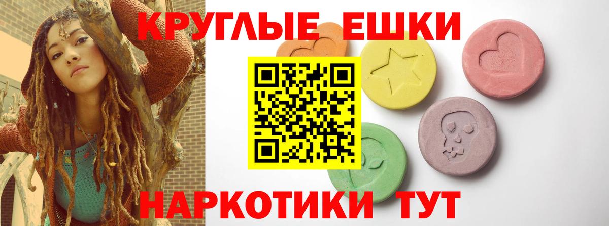 Экстази 280мг  Ecstasy 280мг  Сорочинск  Вход с VPN 