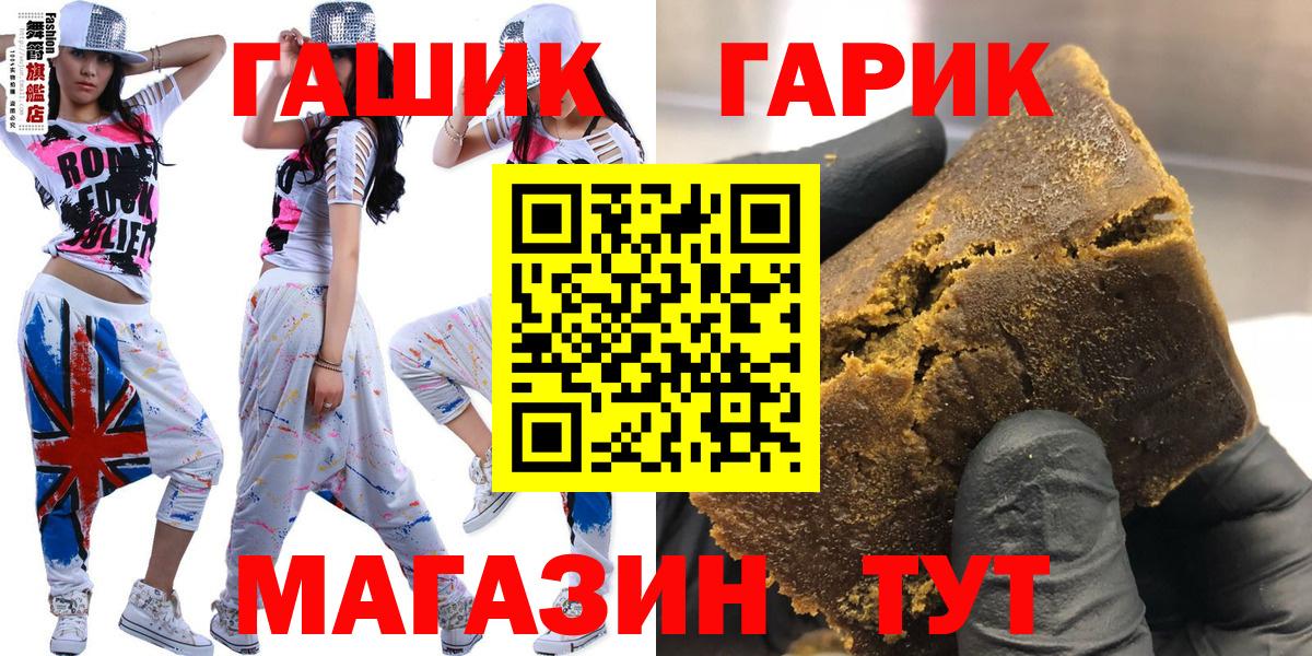 ГАШИШ 40% ТГК Сорочинск