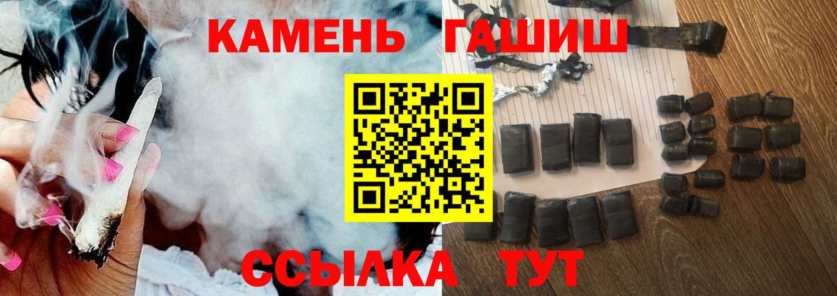 ГАШИШ  ГАШ гашик  Вход с VPN  Сорочинск 