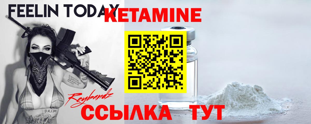 Кетамин ketamine  OMG рабочий сайт  Сорочинск  Вход с VPN 