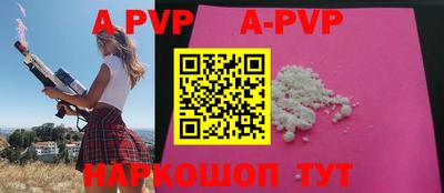 apvp Можайск