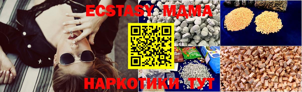 МДМА  МДМА crystal  Вход с VPN  Сорочинск  MDMA молли 