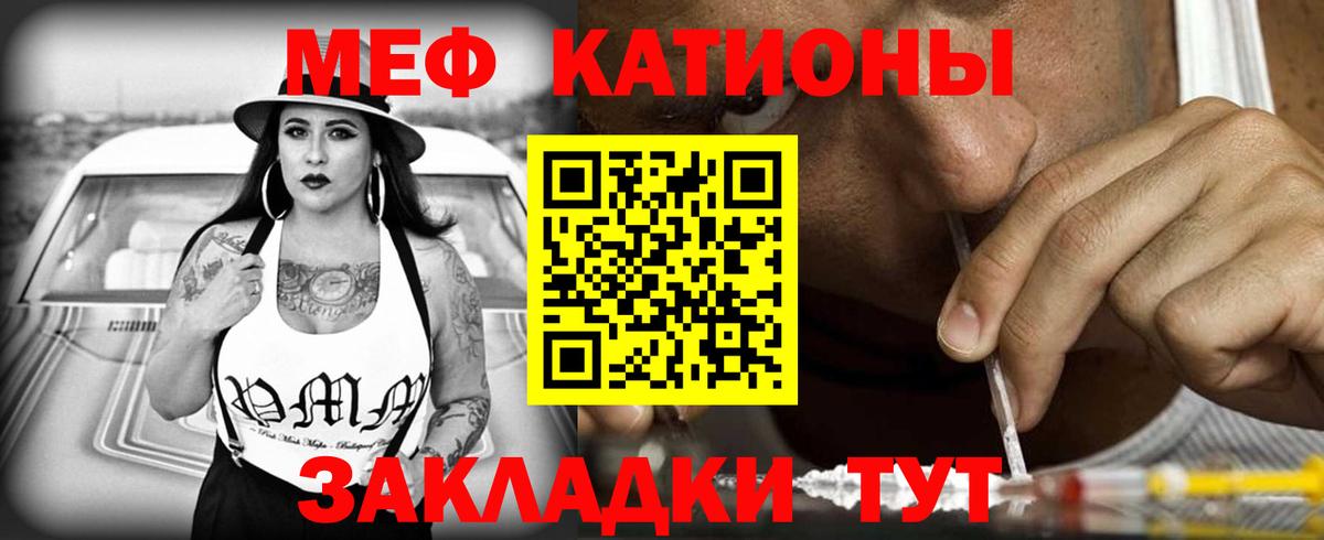 МЕФ  Сорочинск