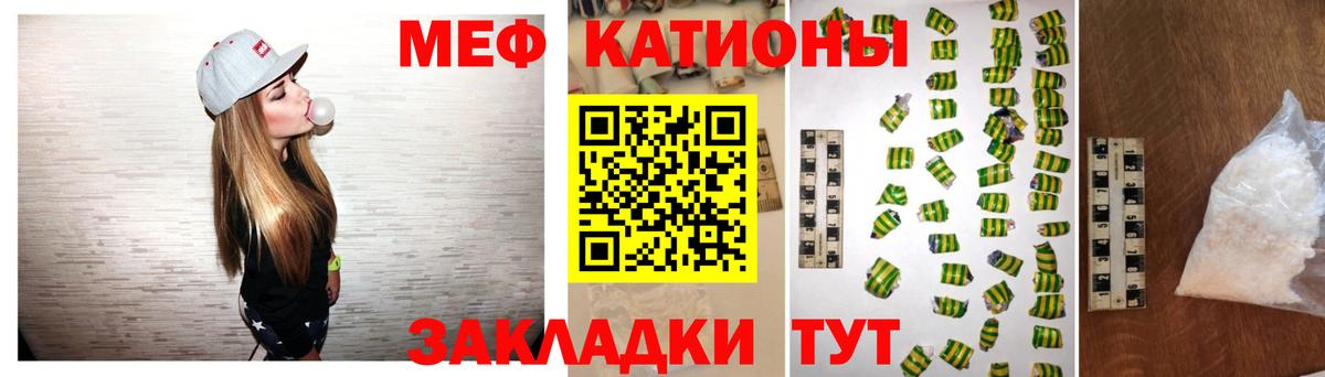 МЯУ-МЯУ VHQ  Вход с VPN  Сорочинск  МЯУ-МЯУ кристаллы 