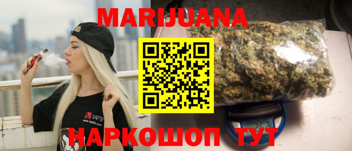 Марихуана план  Шишки марихуана план  Сорочинск  Вход с VPN 